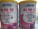 雀巢健康科學(xué)肽敏舒 含乳糖 乳蛋白深度水解配方粉 0-12月適用 正品保證 400g 曬單實(shí)拍圖