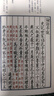 論語(yǔ)集注（誦讀版） 曬單實(shí)拍圖