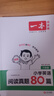 一本小學(xué)英語(yǔ)閱讀真題80篇六年級上下冊 2026版小學(xué)生閱讀理解全國名校真題單元月考期中期末測試題 曬單實(shí)拍圖