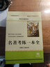 西游記(2冊)七年級上冊課外閱讀名著原著正版無刪減完整版初中語文課外讀物初一名著閱讀書籍 曬單實拍圖