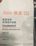 雅漾專研保濕修護(hù)面膜25ml*5片*2盒 舒緩泛紅補(bǔ)水修屏障敏肌 禮物 曬單實(shí)拍圖