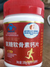 內廷上用北京同仁堂 氨糖軟骨素鈣片300片 鈣片中老年補鈣膝蓋軟骨鈣片  曬單實(shí)拍圖