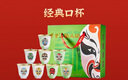 京爺北京二鍋頭 臉譜口杯酒46度75ml*8杯 大曲清香型白酒禮盒純糧酒 46度 75mL 8瓶 經(jīng)典款臉譜口杯酒 曬單實(shí)拍圖