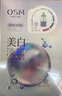 歐詩(shī)漫（OSM）曬后美白面膜補(bǔ)水男女淡斑保濕提亮護(hù)膚品8盒 生日禮物 曬單實(shí)拍圖