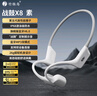 竹林?zhù)B戰鼓X8骨傳導藍牙耳機運動(dòng)跑步游泳專(zhuān)用IP68級防水開(kāi)放式不入耳自帶32GB內存HiFi高保真音質(zhì)帶麥 墨 曬單實(shí)拍圖