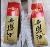 西鳳酒 綠瓶盒裝省外版 55度  500ml*6盒 整箱裝 鳳香型白酒 曬單實(shí)拍圖