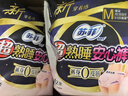 蘇菲超薄0皮筋超熟睡安心褲旅行裝M碼8條安睡褲褲型衛(wèi)生巾自營 曬單實拍圖
