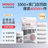 名創(chuàng  )優(yōu)品（MINISO）5條裝全棉一次性?xún)妊澟靠?3件旅游出差日拋假期出行XL碼EO滅菌 曬單實(shí)拍圖