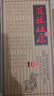 杜康 酒祖10 濃香型白酒 52度 500ml 單瓶裝 曬單實(shí)拍圖