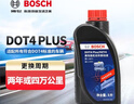 博世（BOSCH）DOT4plus升級版剎車(chē)油制動(dòng)液/離合器油通用型1L裝汽車(chē)養護套裝 曬單實(shí)拍圖