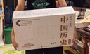 寫(xiě)給兒童的中國歷史全套15冊 新增現代史 陳衛平著(zhù) 孩子一讀就懂的歷史書(shū) 小學(xué)生課外閱讀 歷史啟蒙7-15歲兒童科普讀物 正版正貨 新華書(shū)店 曬單實(shí)拍圖