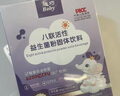 迪巧嬰幼兒益生菌0-3歲寶寶3-6歲兒童益生菌調理腸胃腸道菌群脹氣便秘 [腸道更健康]2盒高效裝 曬單實(shí)拍圖