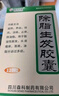 [森科源]除脂生發(fā)膠囊 0.33g*120粒 1盒裝 【27年4月過(guò)期】 曬單實(shí)拍圖