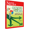 圖解中學(xué)虛數 曬單實(shí)拍圖
