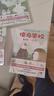 【新華正版】傻鳥(niǎo)學(xué)校：別人的事不是我的事+我的事不是別人的事+如何評論+聯(lián)系說(shuō)不 給孩子的邊界感小漫畫(huà) 兒童書(shū)籍 傻鳥(niǎo)學(xué)院 4冊 曬單實(shí)拍圖