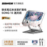 SONGX洛天依聯(lián)名360°旋轉筆記本電腦支架散熱器帶USB擴展塢分線(xiàn)器鋁合金升降增高蘋(píng)果華為聯(lián)想架子 曬單實(shí)拍圖