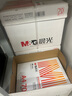 晨光（M&G）橙晨光 A4 70g 多功能雙面打印紙 高性?xún)r(jià)比復印紙 500張/包 5包/箱（整箱2500張） APN1B032 曬單實(shí)拍圖