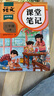 2025斗半匠課堂筆記三年級上冊語文人教版黃岡學(xué)霸筆記教材全解小學(xué)三年級同步教材課前預(yù)習(xí)課后復(fù)習(xí)輔導(dǎo)書 曬單實拍圖
