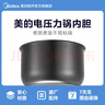 美的電飯煲內膽原裝不銹鋼圓灶釜不粘內鍋MB-WFS4017/40294內膽 美的電飯煲內膽黑晶壓力鍋內鍋5l【送飯勺】 曬單實(shí)拍圖
