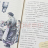 【新華書(shū)店正版】童年愛(ài)的教育小英雄雨來(lái)快樂(lè )讀書(shū)吧 六年級上冊下冊全套 人民教育出版社正版 魯濱遜漂流記愛(ài)麗絲夢(mèng)游奇境湯姆索亞歷險記 【人教版/六年級下】尼爾斯騎鵝旅行記 上中下3冊 曬單實(shí)拍圖