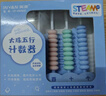 離草 【開(kāi)學(xué)季】時(shí)鐘教具計數器一二年級上數學(xué)兒童五檔五行兒童計數器加減法教具教學(xué)專(zhuān)用 5行藍色 曬單實(shí)拍圖