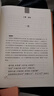 道德經(jīng)+老子+帛書老子（共3冊）三全本精裝無刪減中華書局中華經(jīng)典名著全本全注全譯 中華書局 曬單實拍圖