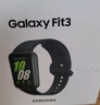 三星 Samsung【國家補貼】Fit3 智能手環(huán)/運動(dòng)手環(huán)1.6英寸AMOLED大屏 水墨黑 男女手環(huán) 曬單實(shí)拍圖