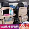 齊選汽車后座收納掛袋車載椅背置物架車內(nèi)儲(chǔ)物后排靠背多功能小餐桌板 單個(gè)米白色【升級(jí)餐桌垃圾袋款】 曬單實(shí)拍圖
