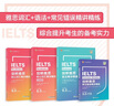 【新東方圖書(shū)旗艦店】IELTS劍橋雅思核心詞匯精講精練:高級篇 官方核心6.5備考資料書(shū)籍 英語(yǔ)試題練習閱讀寫(xiě)作聽(tīng)力口語(yǔ)答題技巧 劍橋雅思核心詞匯精講精練 高級篇 曬單實(shí)拍圖