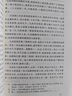 【人民文學(xué)出版社】四大名著(zhù)原著(zhù) 紅樓夢(mèng)三國演義西游記水滸傳珍藏版 人民文學(xué)出版社正版無(wú)刪減全套初高中小學(xué)生青少版 黑神話(huà)悟空 水滸傳 全套2冊【贈英雄譜】 曬單實(shí)拍圖
