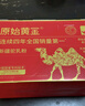 原始黃金新疆有機純駱駝奶粉300g*2罐無蔗糖駝乳粉兒童中老年成人奶粉禮盒 曬單實拍圖
