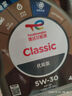 道達爾能源道達爾機油全合成機油5W-30 API SP級 GF-6A 4L CLASSIC 優(yōu)能 曬單實(shí)拍圖