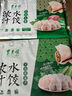 東來(lái)順羊肉西葫蘆水餃435g（24只） 餃子蒸餃煎餃早餐夜宵速凍清真食品 曬單實(shí)拍圖