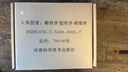 人體圖譜：解剖學(xué)·組織學(xué)·病理學(xué)（第2版） 曬單實(shí)拍圖