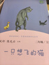 【京東快遞正版包郵】小狗的小房子+小鯉魚(yú)跳龍門(mén)+孤獨的小螃蟹+一只想飛的貓+歪腦袋木頭樁課外閱讀二年級必讀小學(xué)課外書(shū)籍書(shū)目人教版快樂(lè )讀書(shū)吧二年級上冊套裝 【人教版】二年級上冊快樂(lè )讀書(shū)吧(全5冊） 曬單實(shí)拍圖