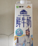 每日鮮語【PLUS補(bǔ)貼爆款】蒙?，F(xiàn)代牧場(chǎng)鮮牛奶960ml*4瓶 日期包新鮮【鮮】 曬單實(shí)拍圖