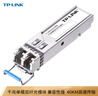 TP-LINK 千兆單模雙纖SFP光模塊 光纖傳輸 TL-SM312LS-40KM 曬單實(shí)拍圖