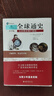 【贈導讀手冊+限定書(shū)簽】新華書(shū)店 全球通史正版 上下共2冊第7版新譯本 斯塔夫里阿諾斯著(zhù) 從史前到21世紀 北京大學(xué)出版社 世界歷史通史書(shū)籍暢銷(xiāo)書(shū)排行榜 全球通史青少版-從史前史到21世紀 曬單實(shí)拍圖