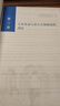 現貨 《中國近現代史綱要》輔導用書（2025年版） 本書編寫組 高等教育出版社 曬單實拍圖