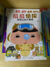屁屁偵探第一+二+番外（精裝共9冊）3-6歲蒲蒲蘭繪本橋梁書培養(yǎng)孩子專注力觀察力幽默感和成就感暑假閱讀暑假課外書課外暑假自主閱讀暑期假期讀物 暑假作業(yè) 一升二暑假銜接 小升初暑假銜接 曬單實拍圖