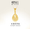 明牌珠寶黃金吊墜女足金水滴花絲項墜掛件AFC0241工費200 黃金吊墜 約3.57克 新版 曬單實(shí)拍圖
