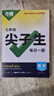 2026萬(wàn)唯尖子生題庫七八九年級數學(xué)物理化學(xué)每日一題培優(yōu)訓練初中拔高題庫初一二三上下冊專(zhuān)項練習學(xué)霸必刷題 七年級 尖子生 數學(xué) 第4版 曬單實(shí)拍圖