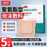 康夢(mèng)達 醫用無(wú)菌褥瘡貼聚氨酯泡沫敷料老人壓瘡傷口潰爛臀部減壓防瘡貼 曬單實(shí)拍圖