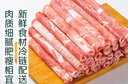 【燒烤季】原切內(nèi)蒙羔羊肉卷1kg 曬單實(shí)拍圖