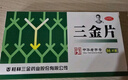 桂林三金 三金片 54片清熱解毒利濕用于下焦濕熱小便短赤淋瀝澀 曬單實(shí)拍圖