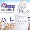 花印薏苡仁化妝水500ml爽膚水薏仁補水保濕溫和無(wú)刺激  曬單實(shí)拍圖