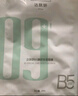達(dá)膚妍 b5面膜PRO補(bǔ)水長(zhǎng)效保濕滋潤(rùn)修護(hù)維穩(wěn)鎖水全新升級(jí) 三盒裝【另贈(zèng)24片】 曬單實(shí)拍圖