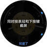 HUAWEIWATCH GT 6 雅丹黑 46mm智能手表多維情緒健康全新騎行體驗21天超長(cháng)續航華為GT6手表GT5升級 曬單實(shí)拍圖