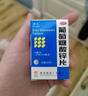 南島 葡萄糖酸鋅片 70mg*100片 用于缺鋅引起 營(yíng)養不良 厭食 口腔潰瘍 痤瘡 兒童生長(cháng)發(fā)育遲緩 曬單實(shí)拍圖