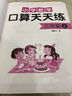 墨點字帖 每日30字練習(xí)練字本（5本）每日一練 田字格硬筆書法用紙每日30字作品紙古詩抄寫紙兒童小學(xué)生訓(xùn)練專用紙 曬單實拍圖